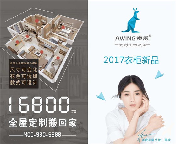 澳威門窗，門窗十大品牌