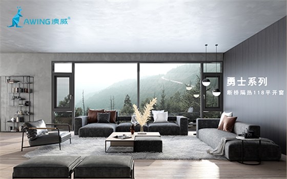 鋁合金門窗品牌哪個牌子好？澳威門窗怎么樣？