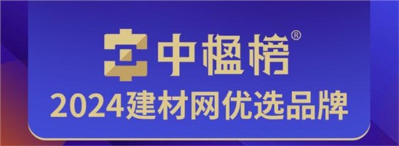 中楹榜 中楹榜
