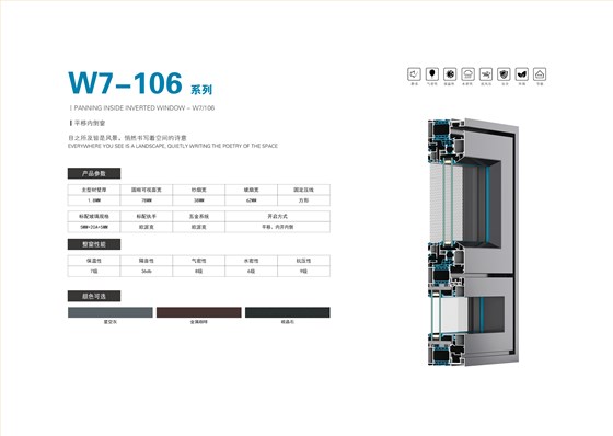 21-106漂移窗-1-01