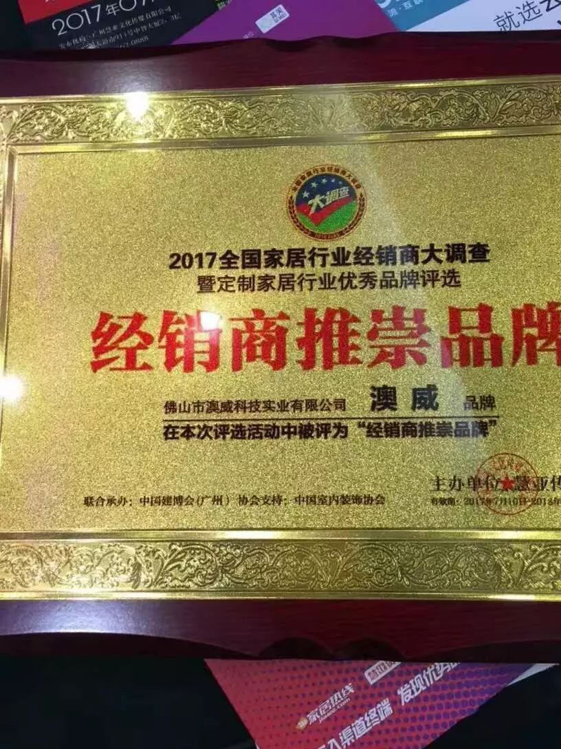 澳威門(mén)窗 澳威門(mén)窗