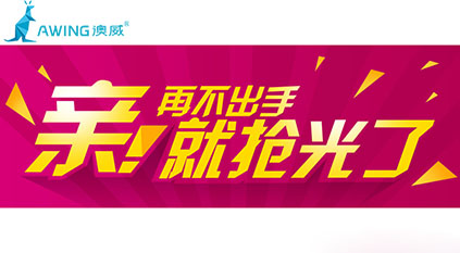 門窗十大品牌企業(yè)促銷活動(dòng)不能隨意跟風(fēng)