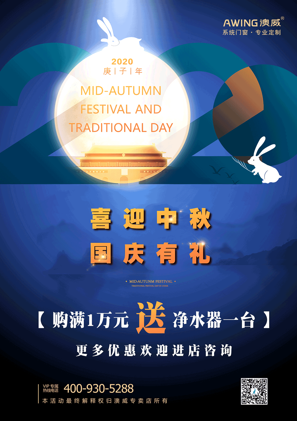 澳威國(guó)慶活動(dòng)